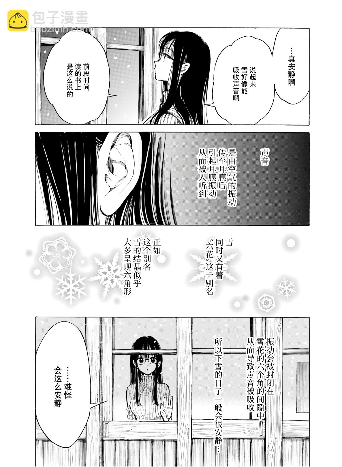 第85话9