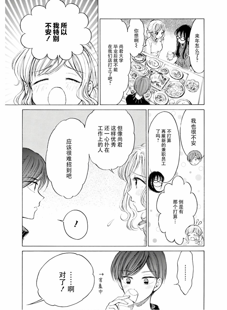 第86话10
