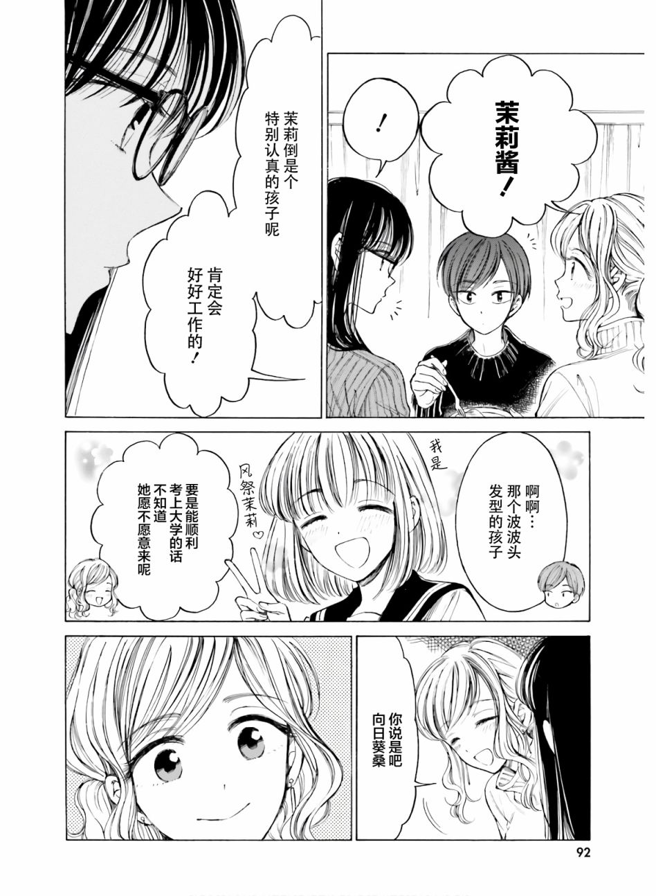 第86话11