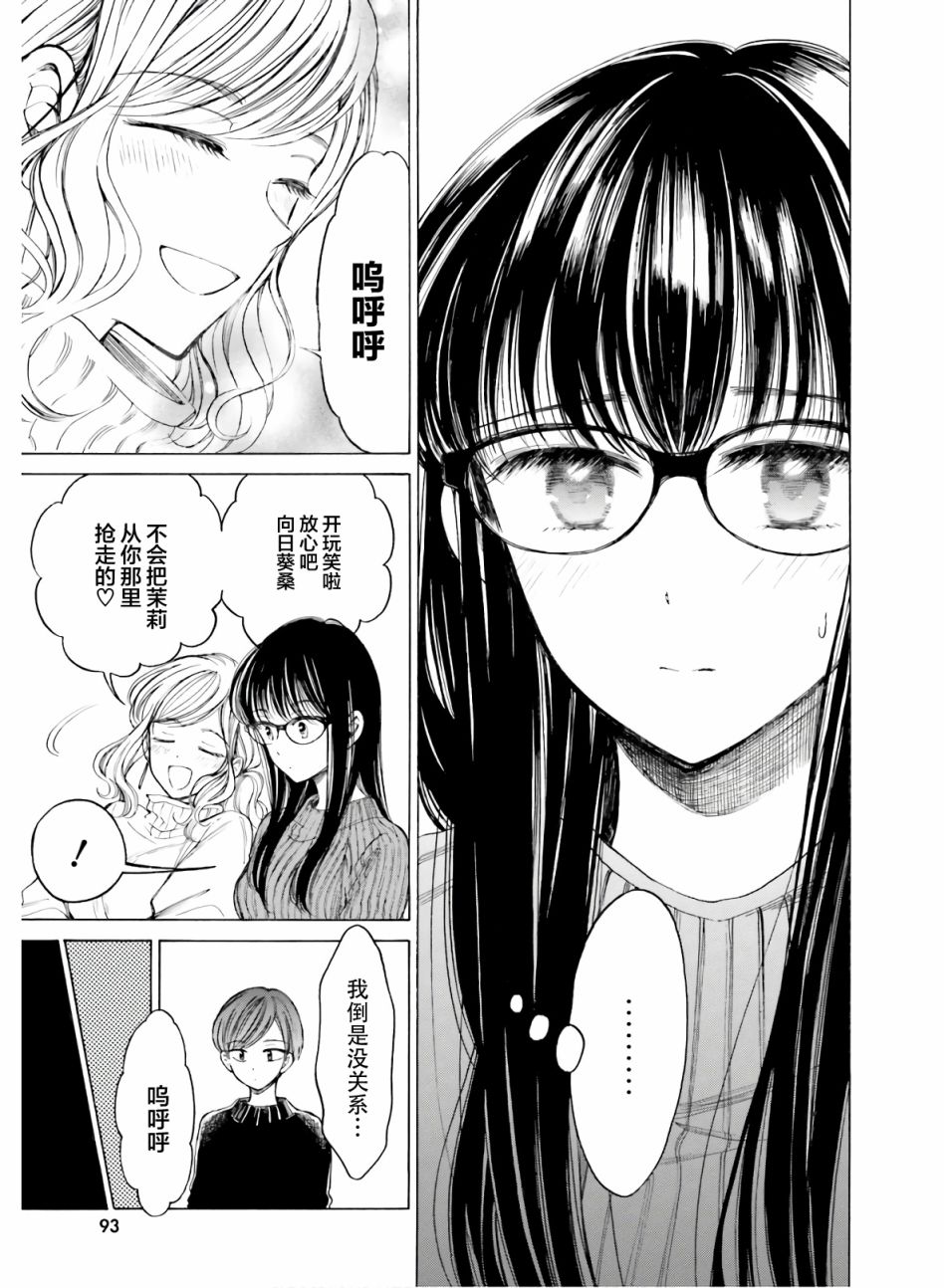 第86话12