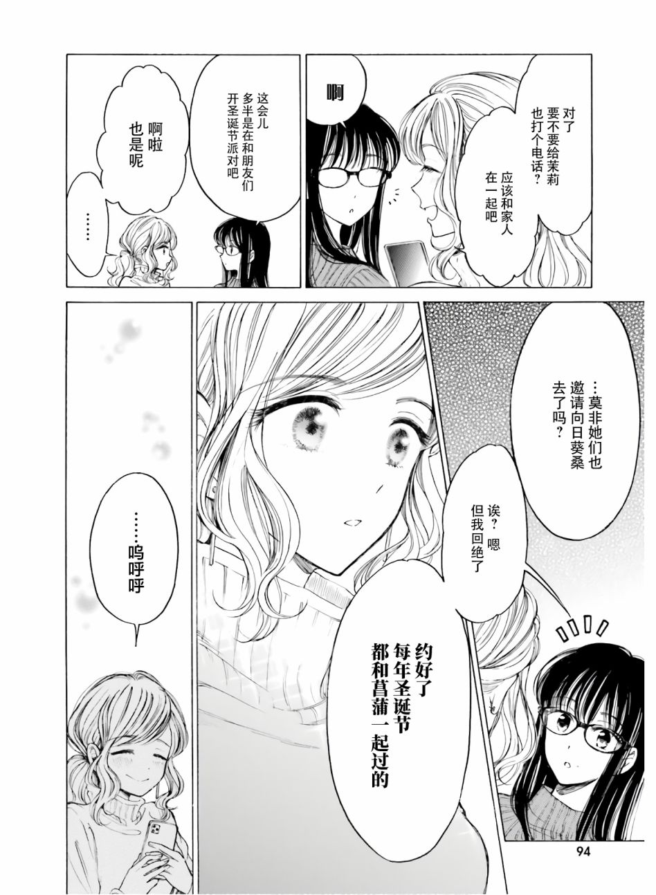第86话13