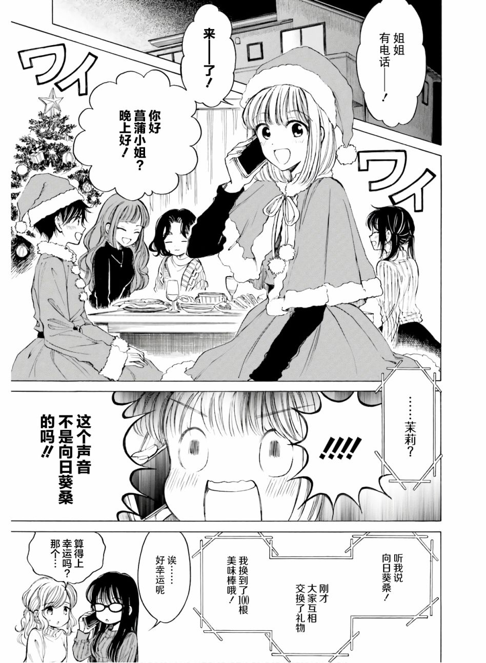 第86话14