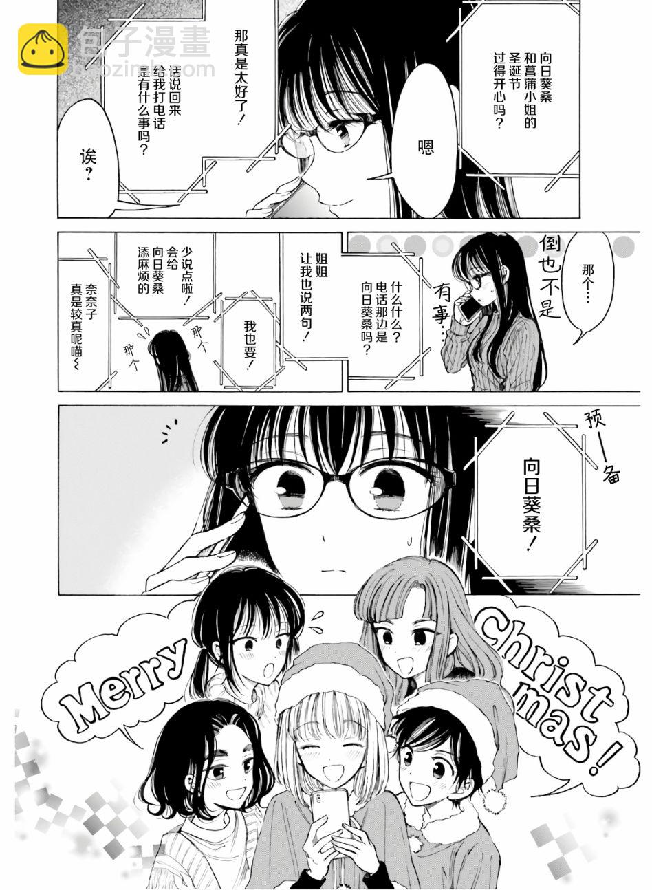 第86话15