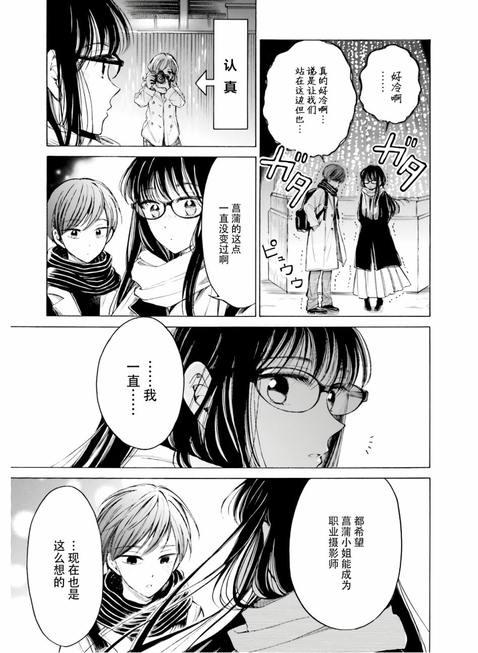 第86话19