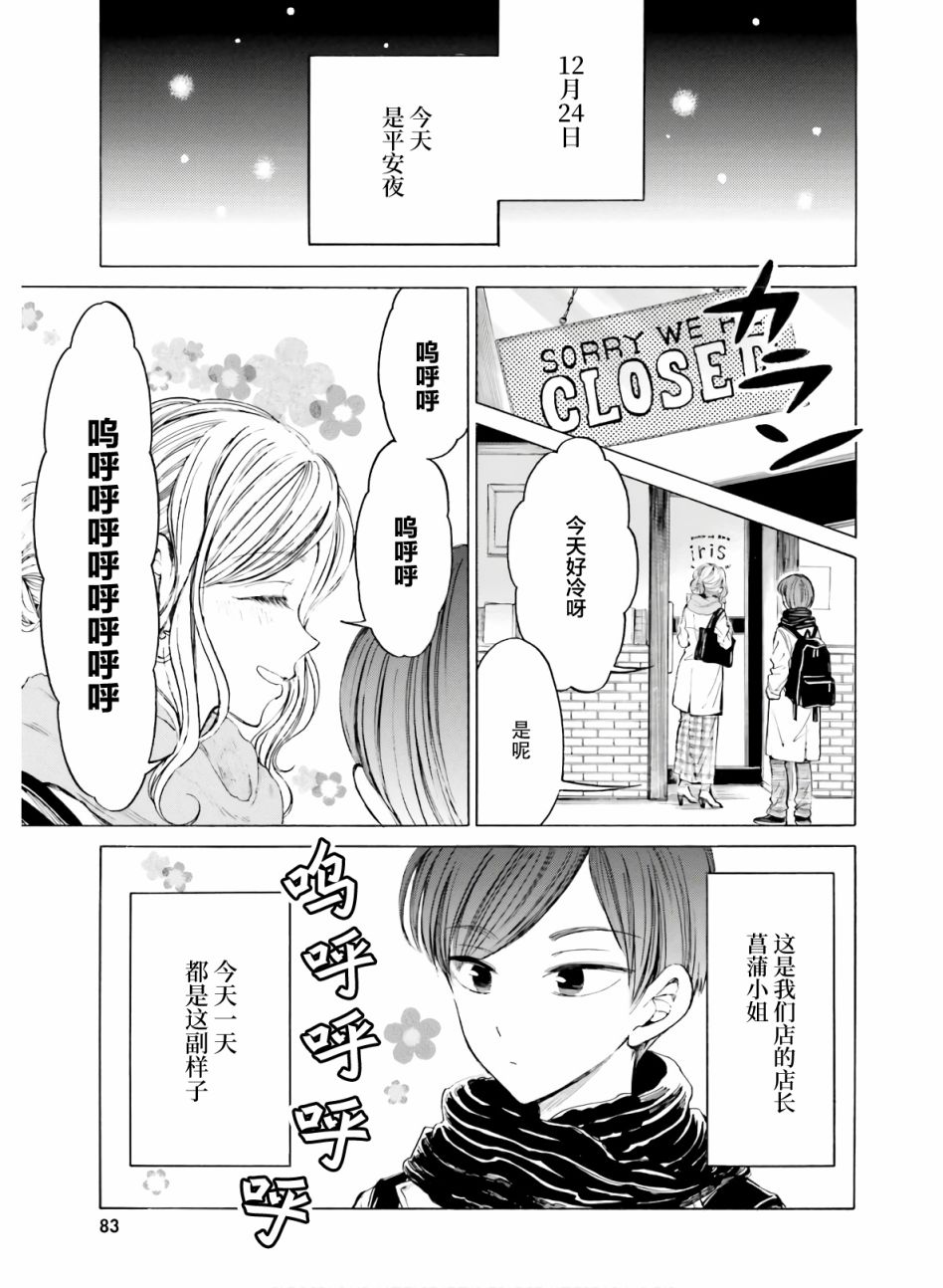 第86话2