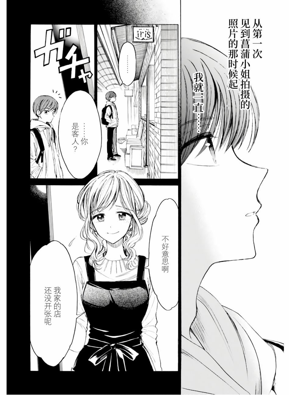 第86话20