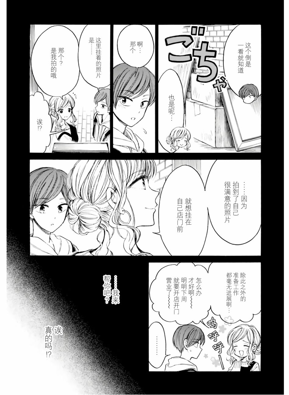 第86话21
