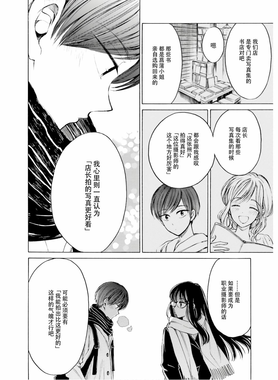 第86话22