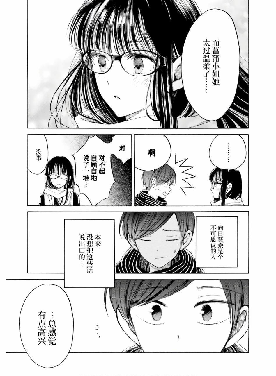 第86话23