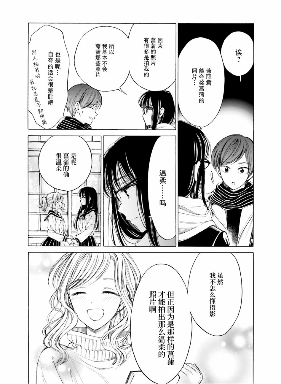 第86话24