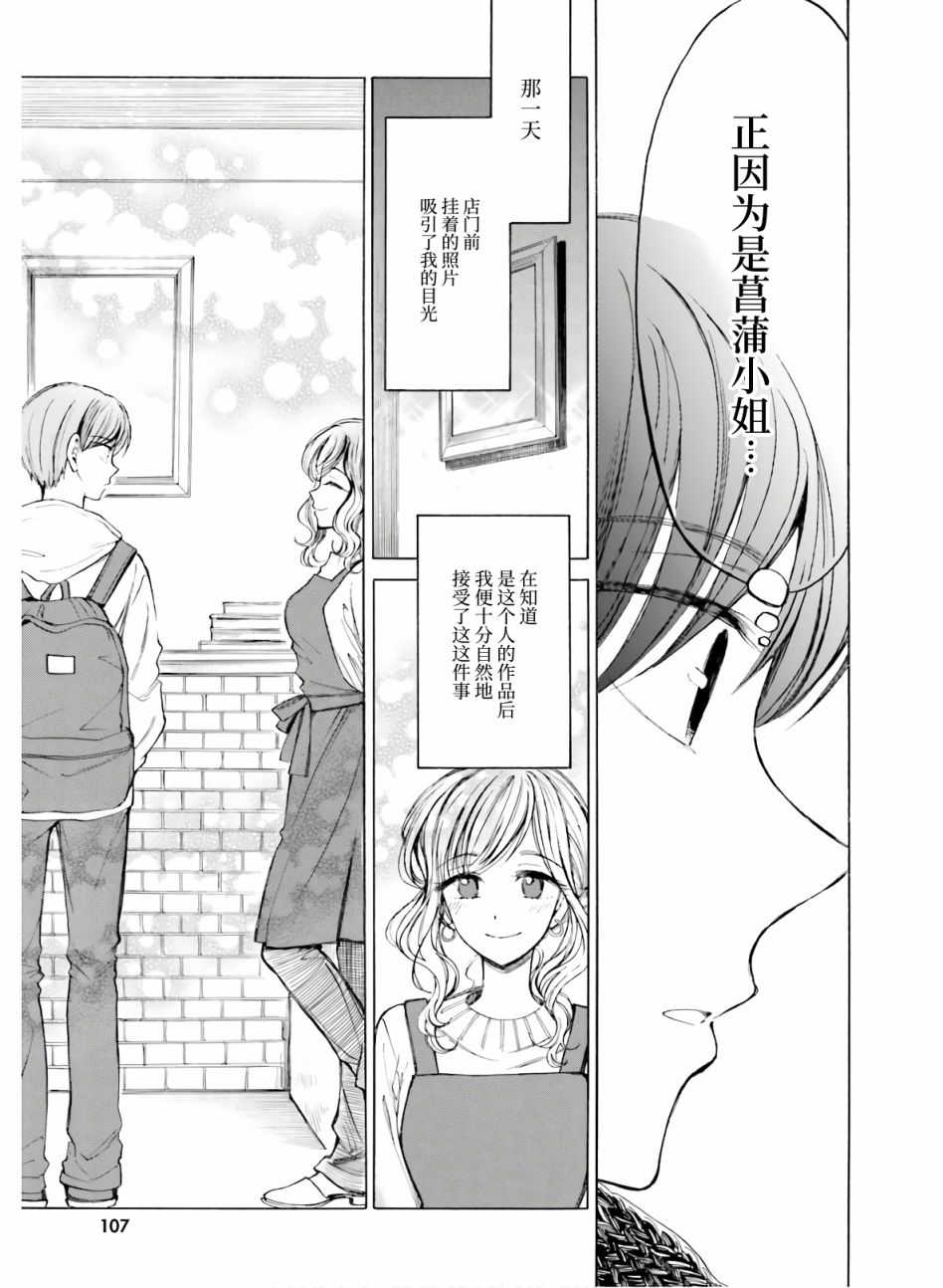 第86话25