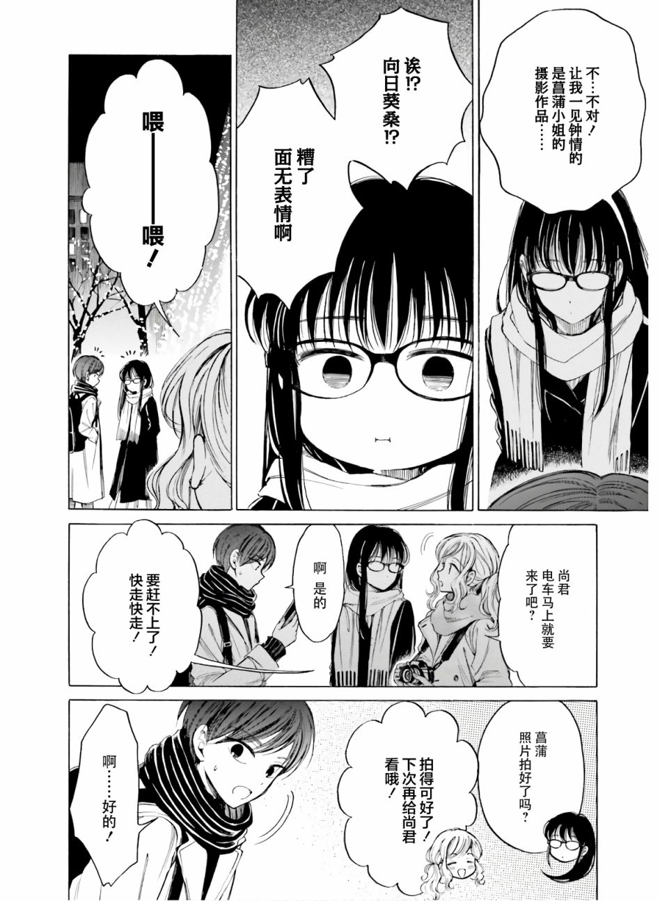 第86话28