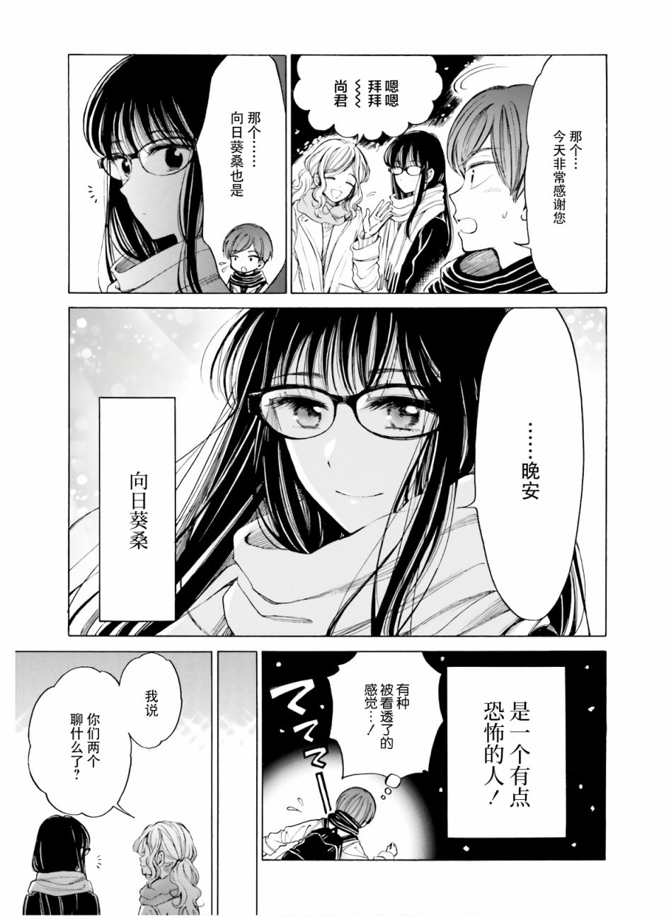第86话29