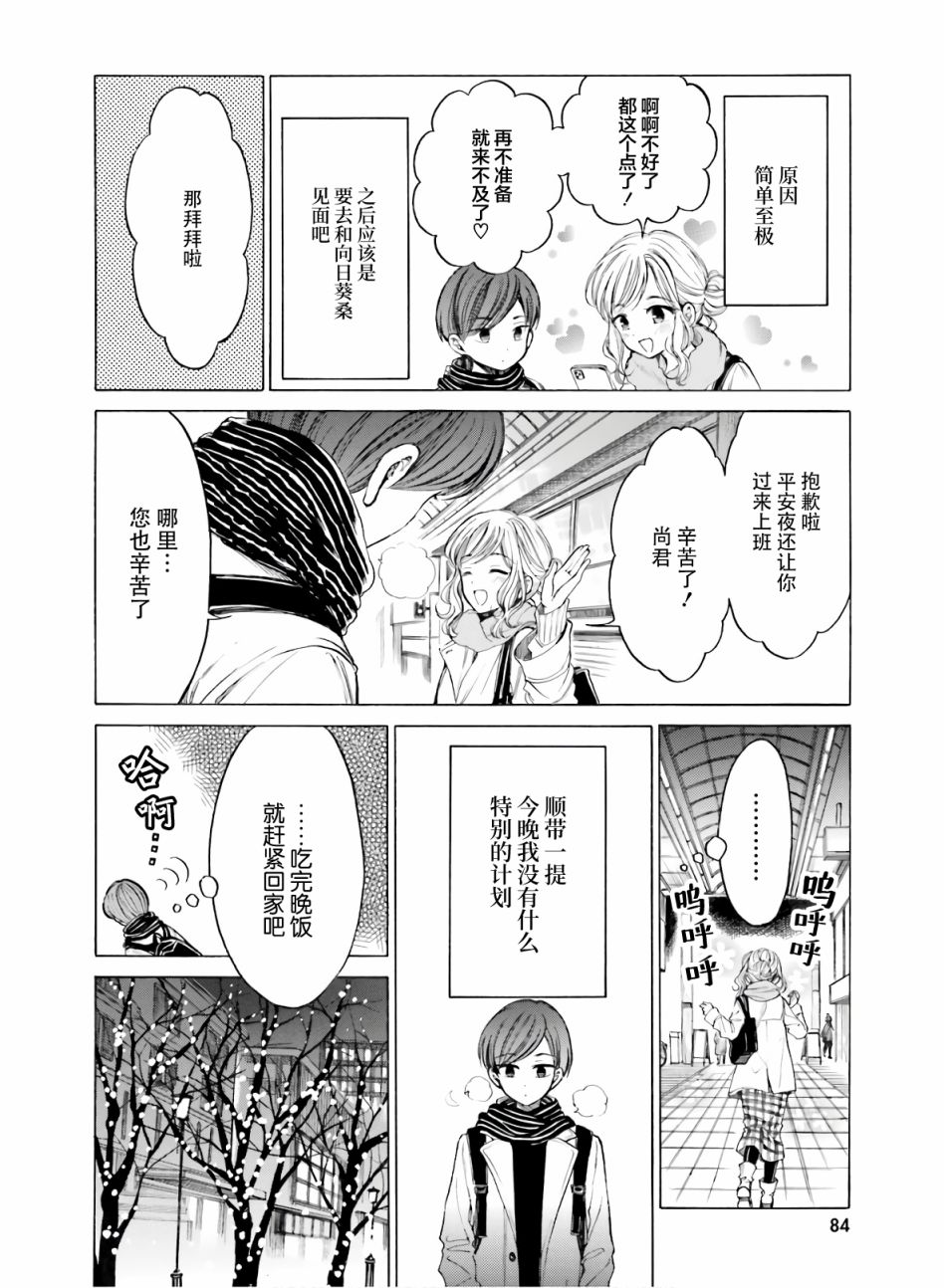 第86话3