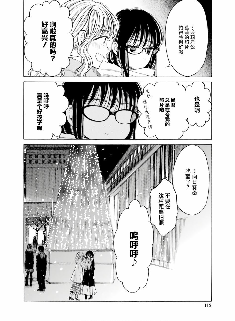 第86话30