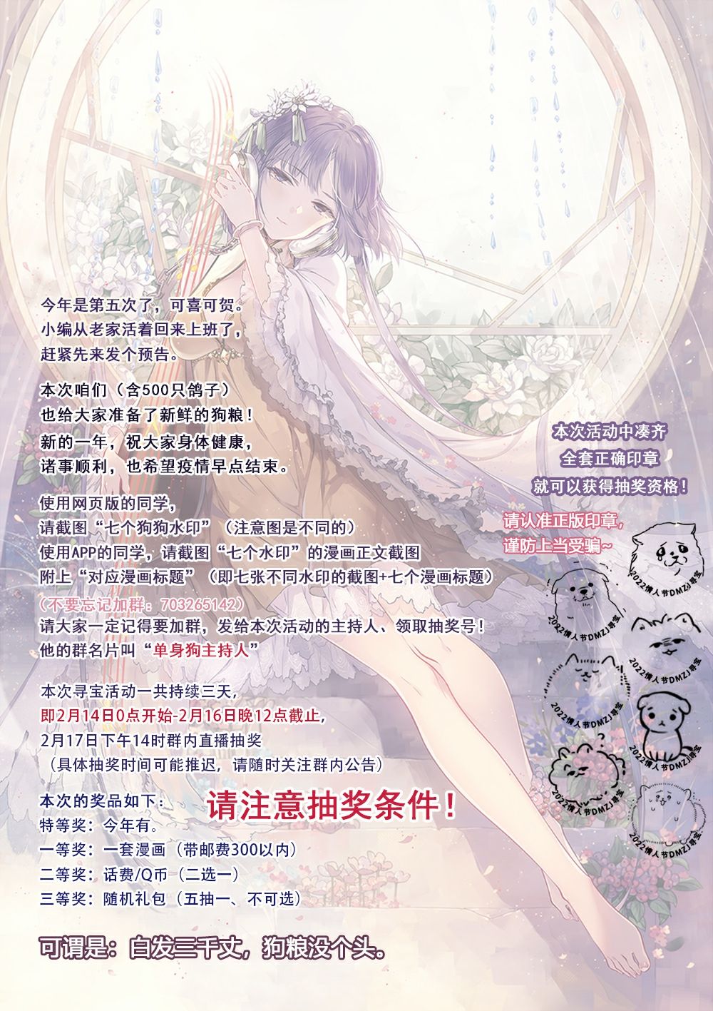 第86话34