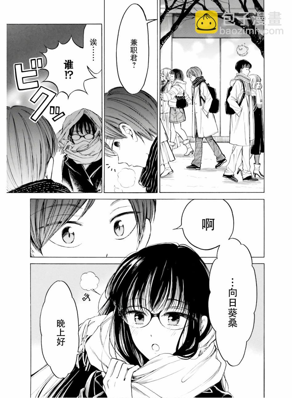 第86话4