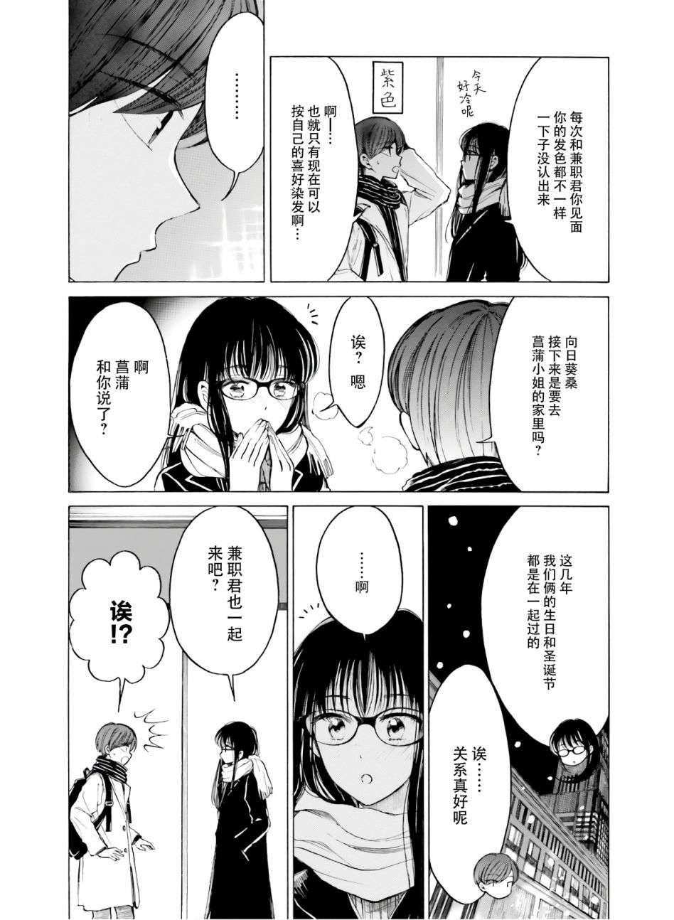 第86话5