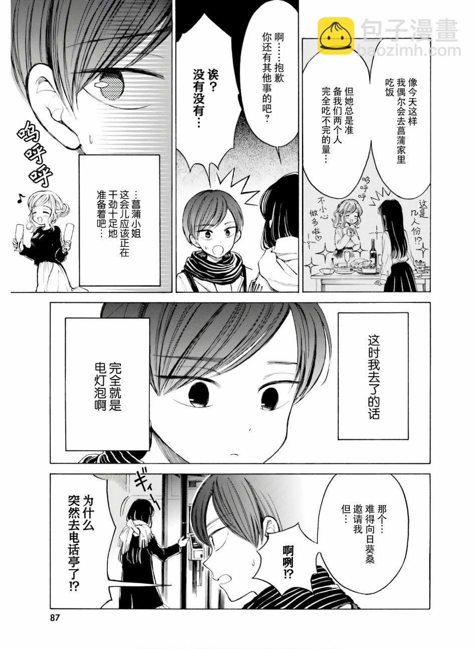 第86话6