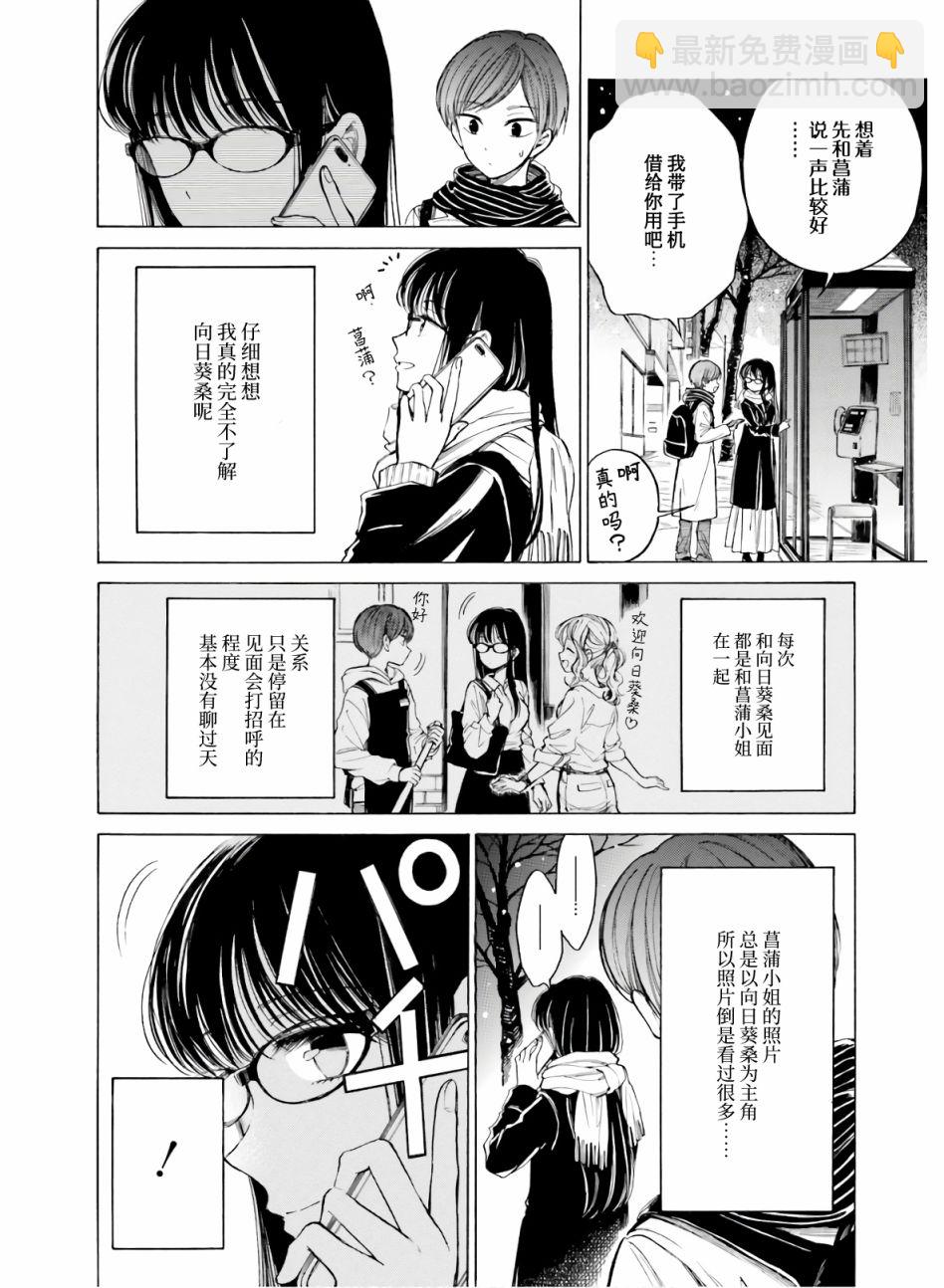 第86话7
