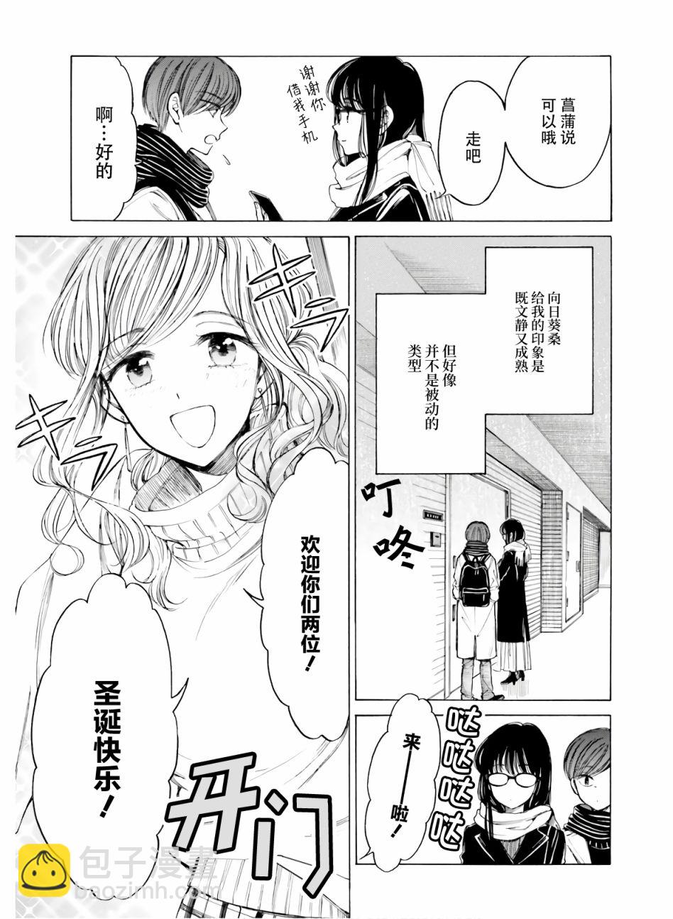 第86话8