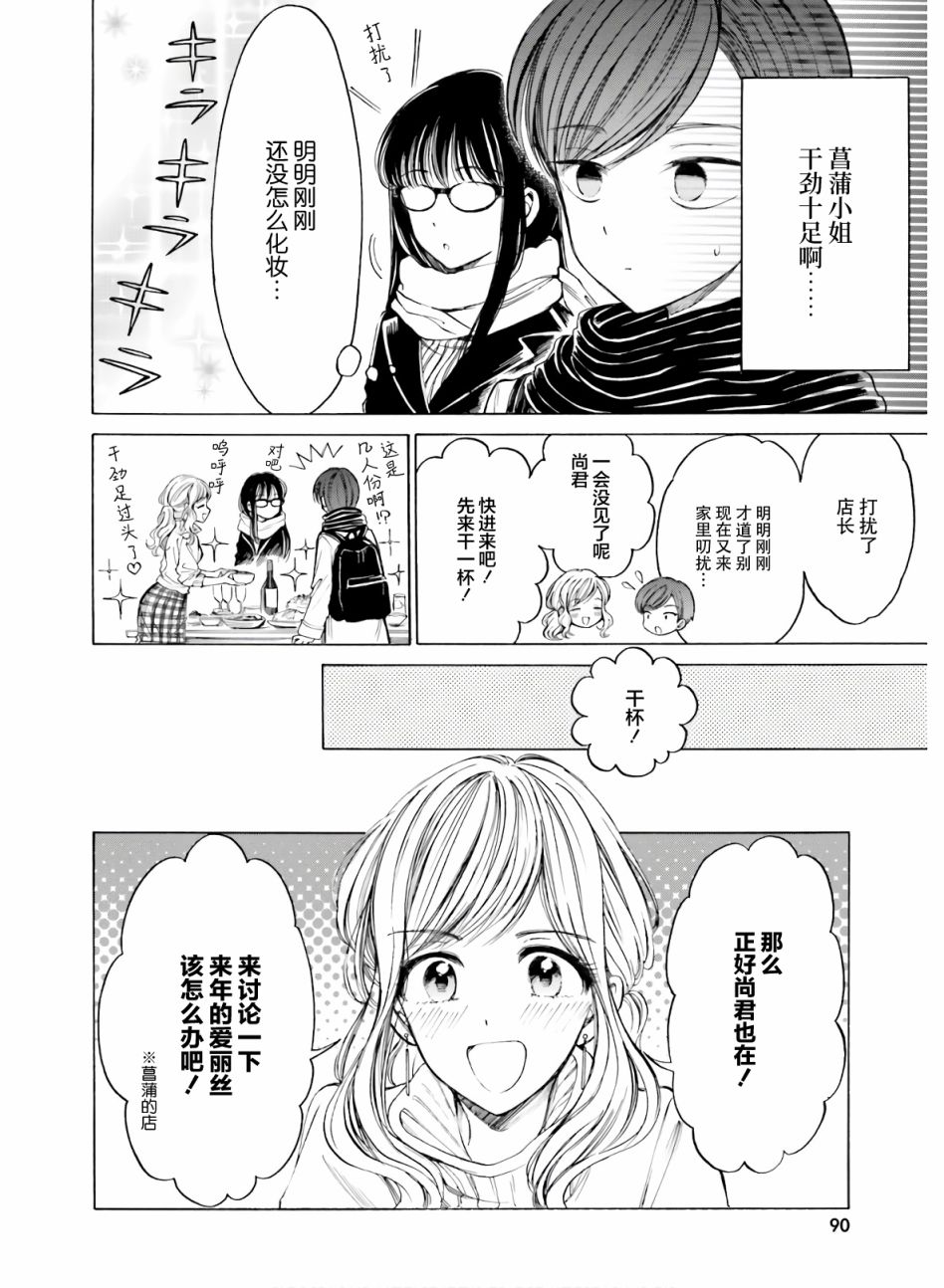 第86话9