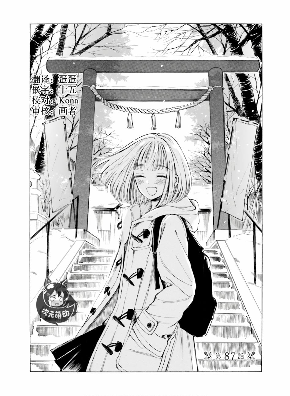 第87话0