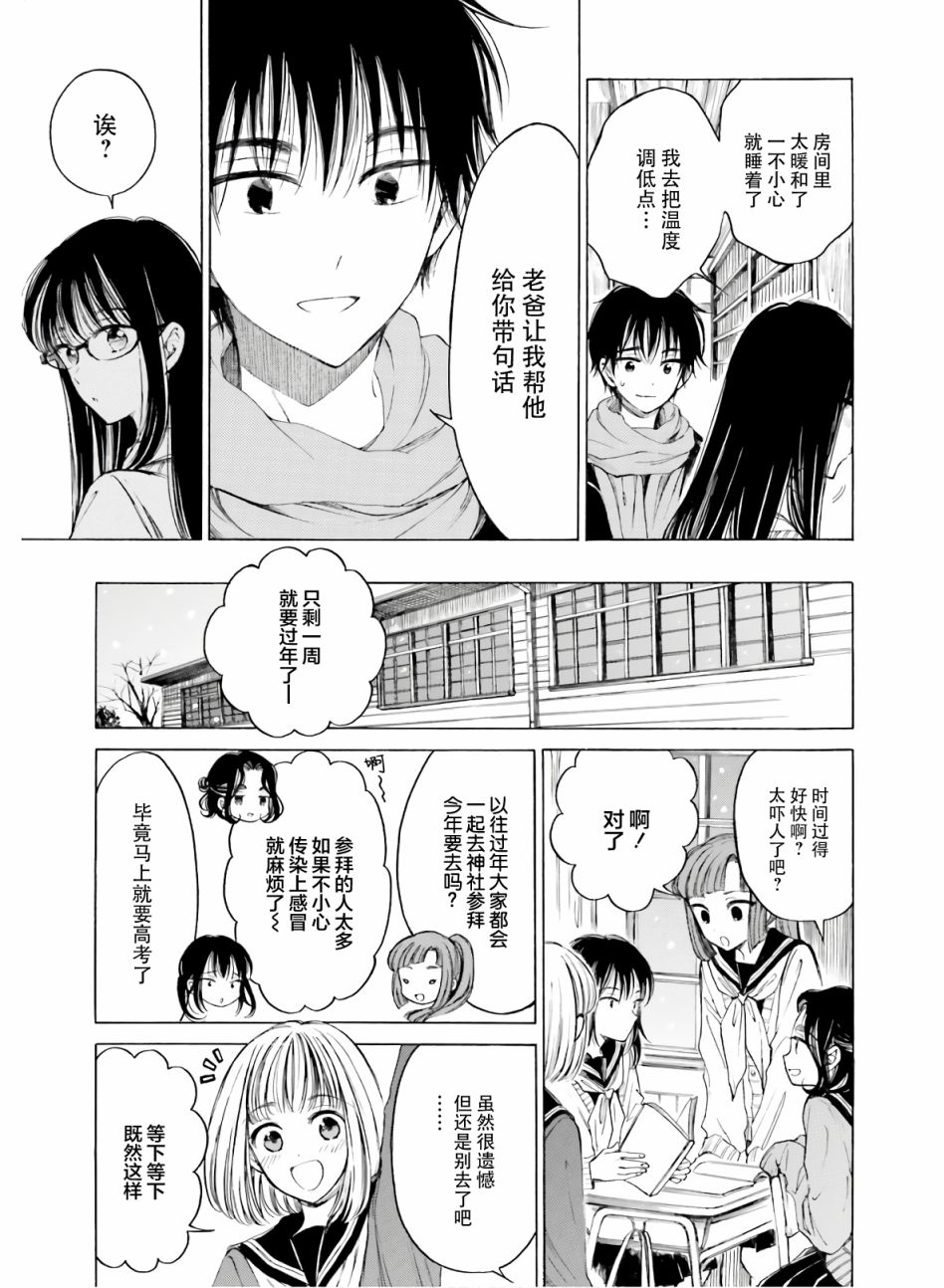 第87话2