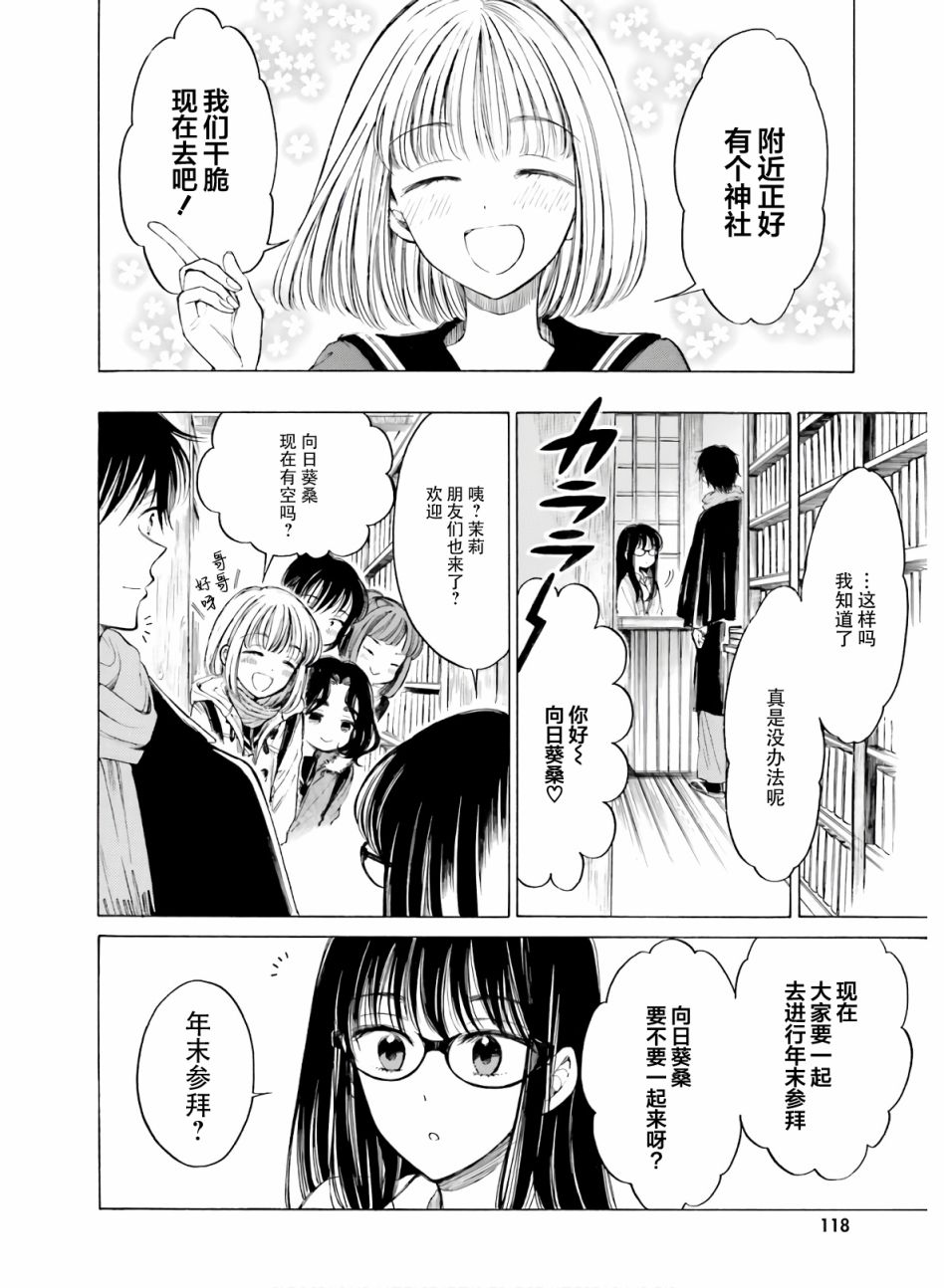 第87话3