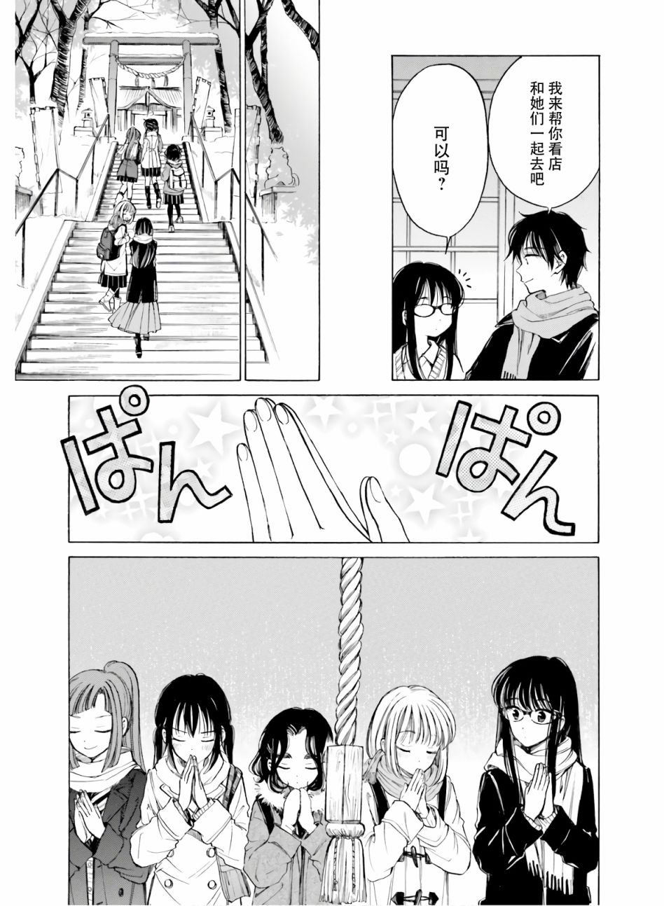 第87话4
