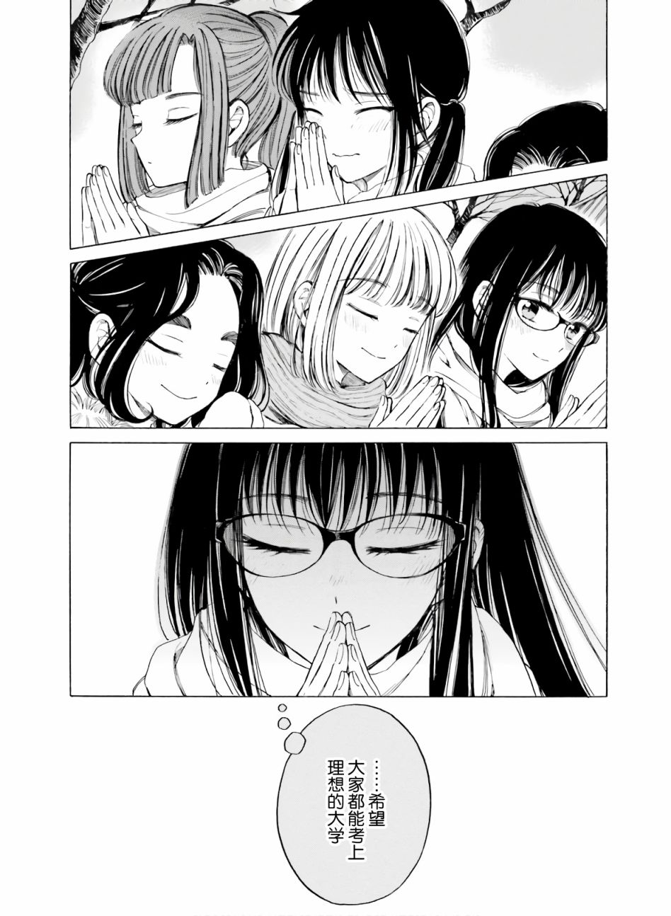 第87话5