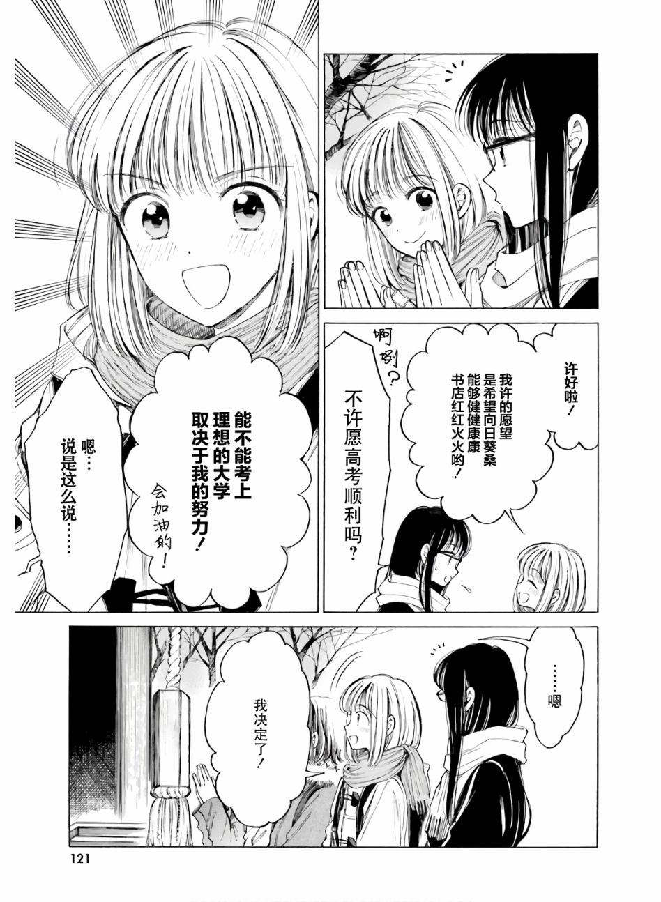 第87话6