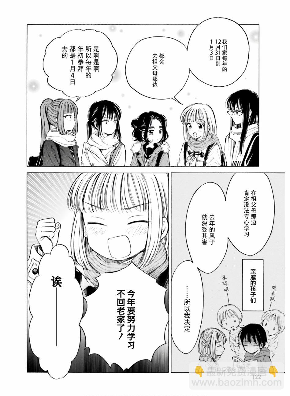 第87话7