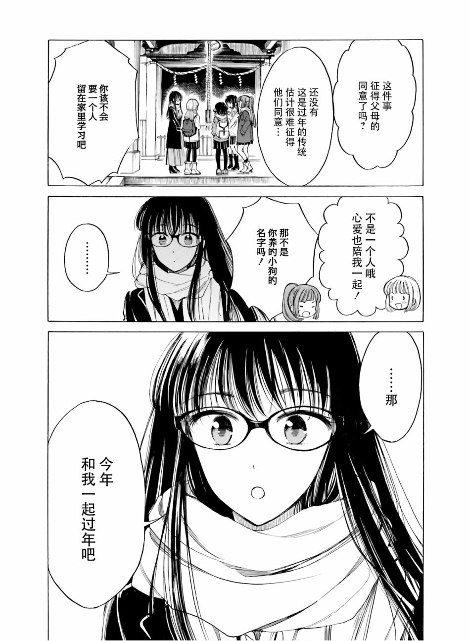第87话8