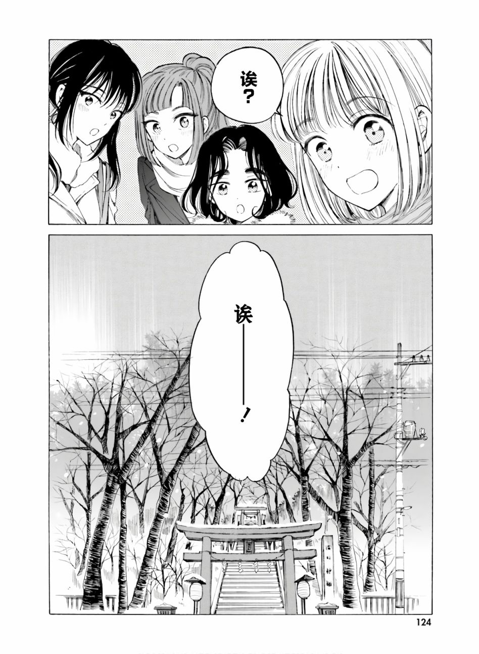 第87话9