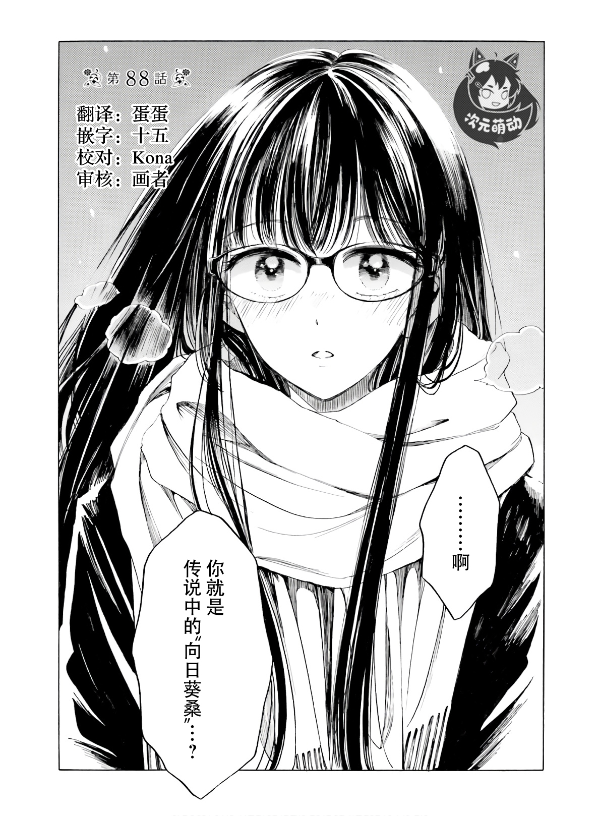 第88话1