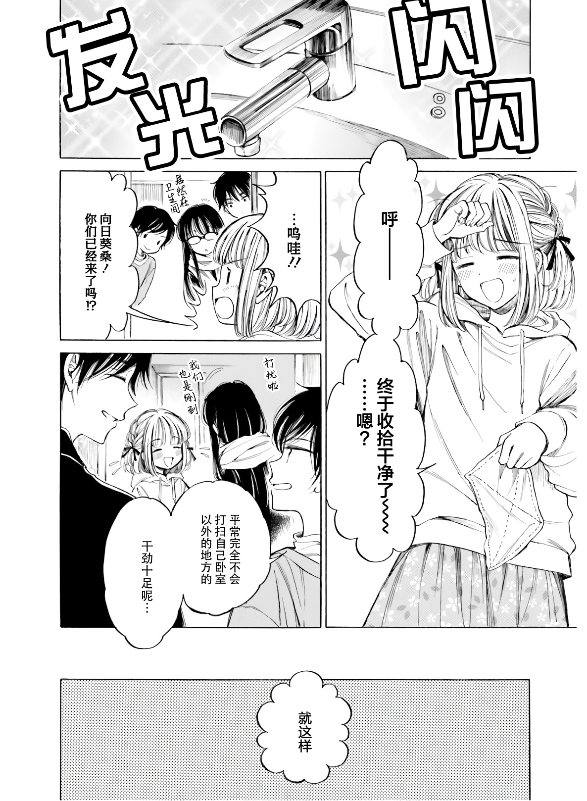 第88话10