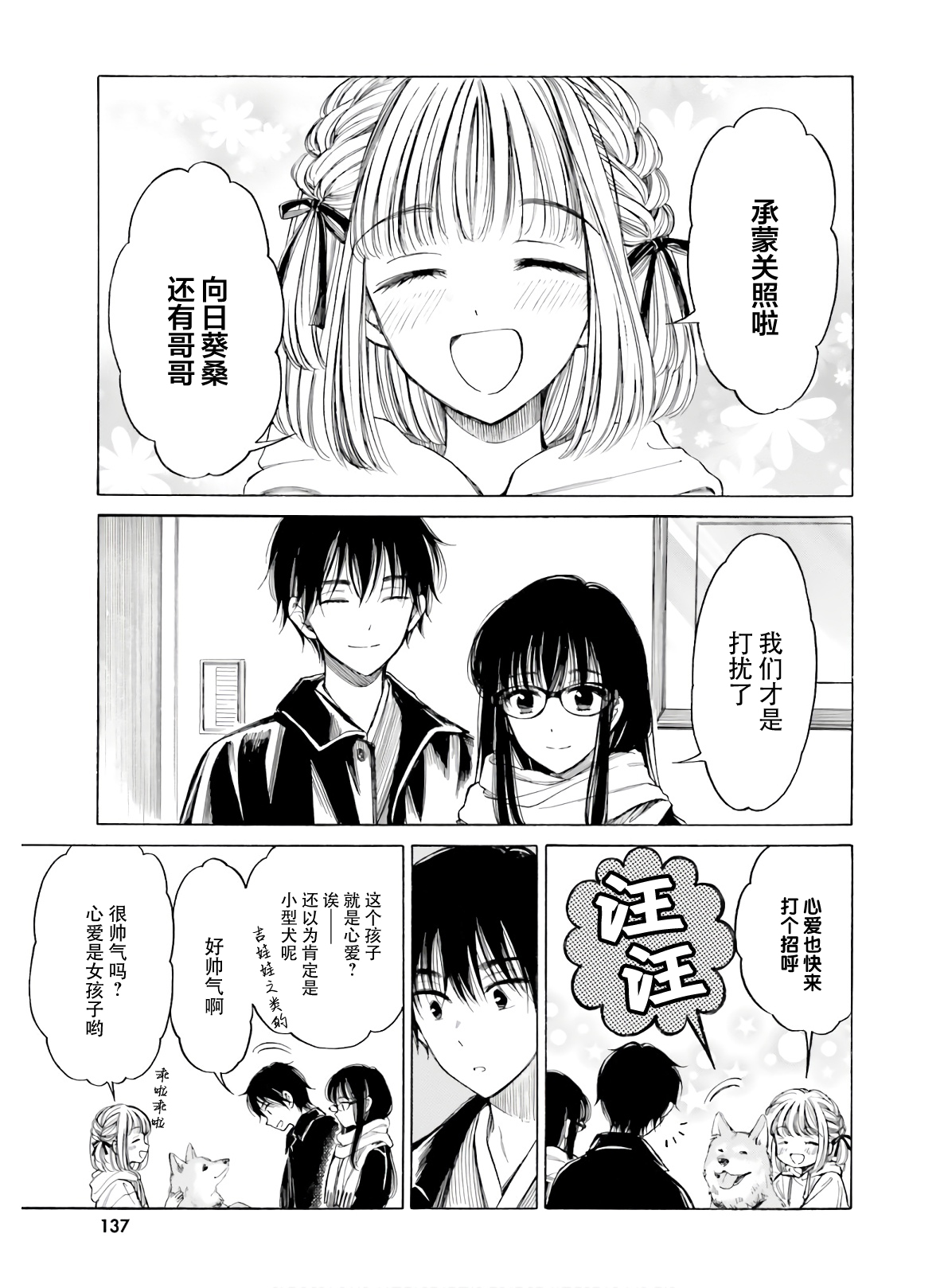 第88话11