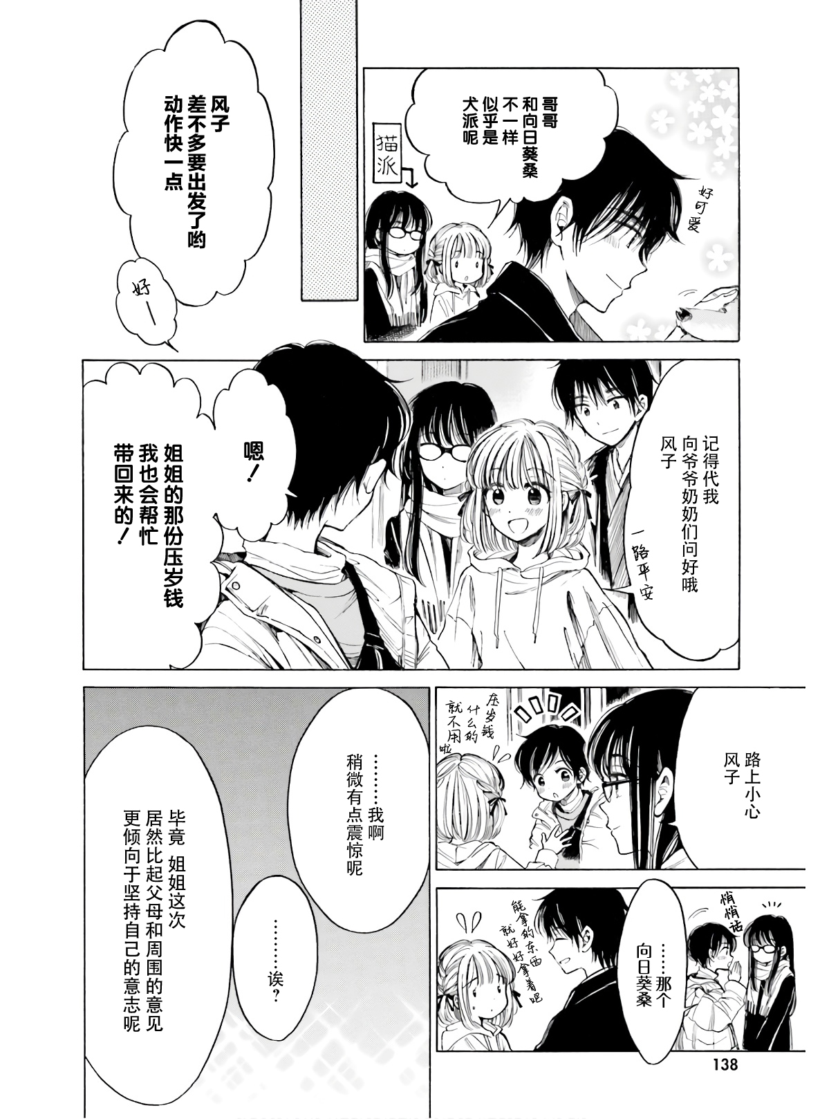 第88话12