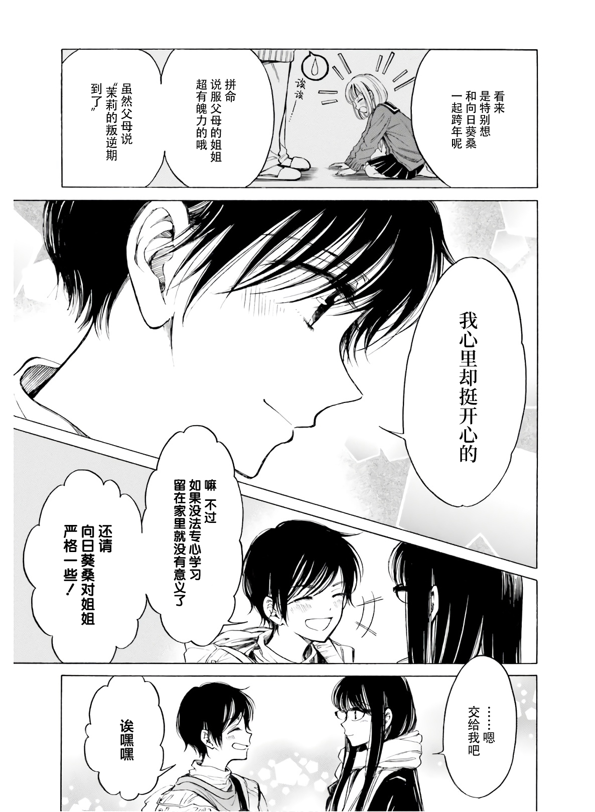第88话13
