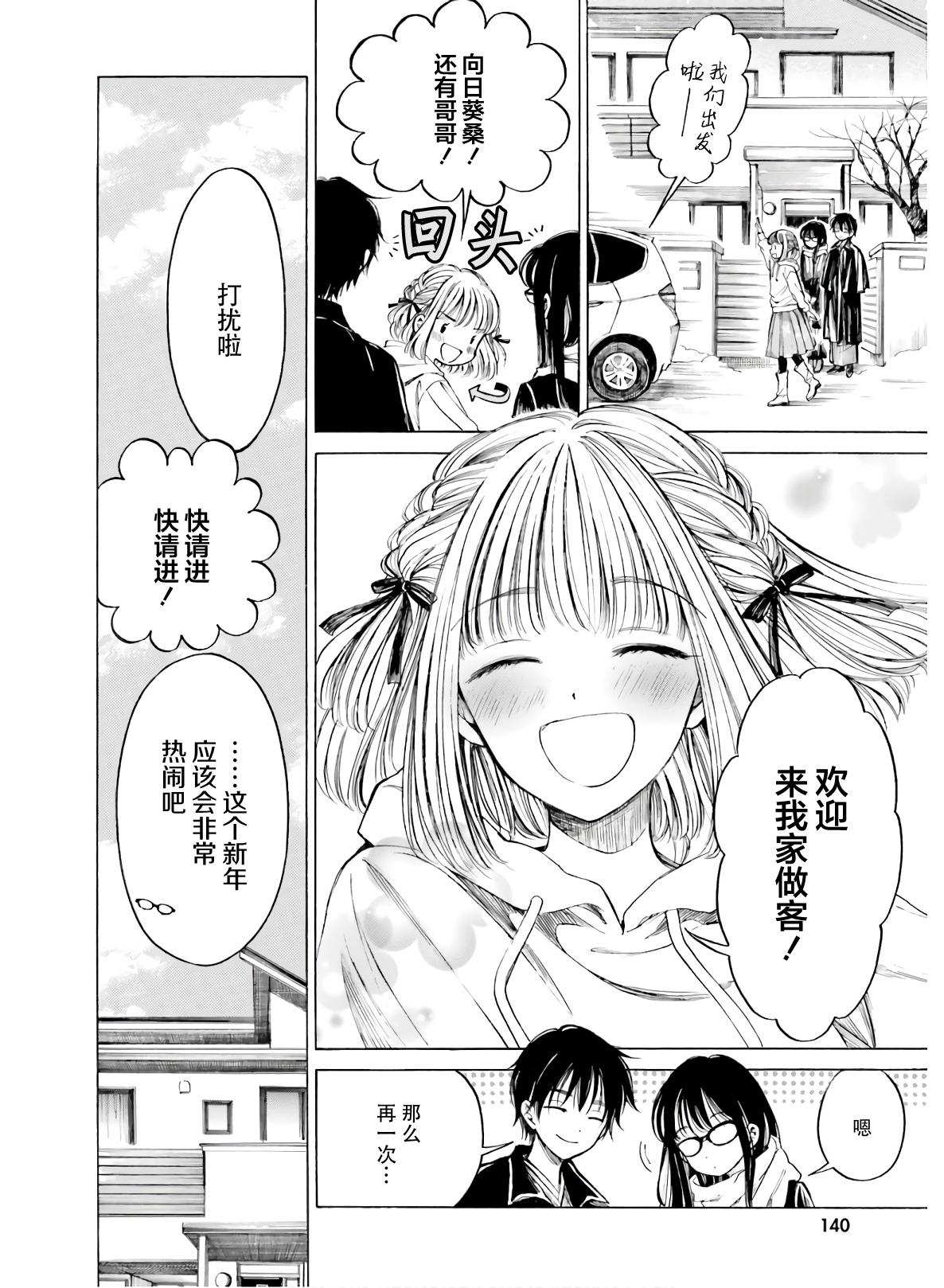 第88话14