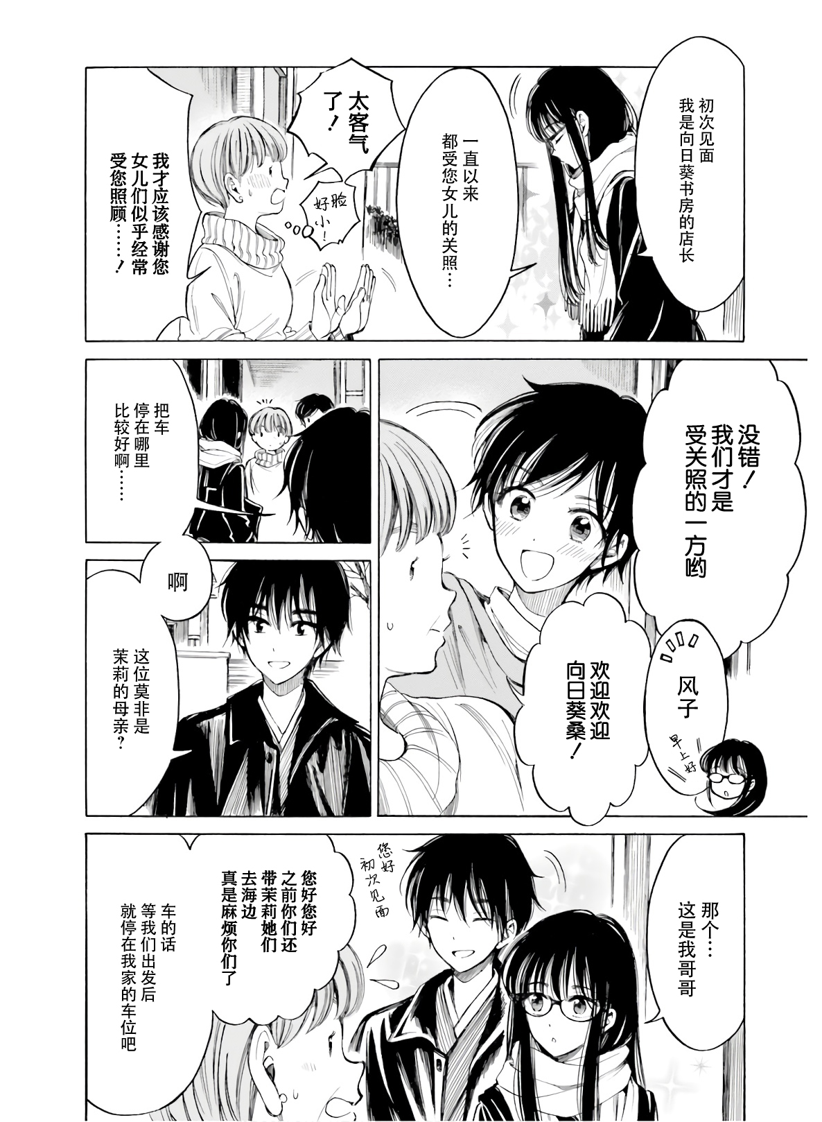 第88话2