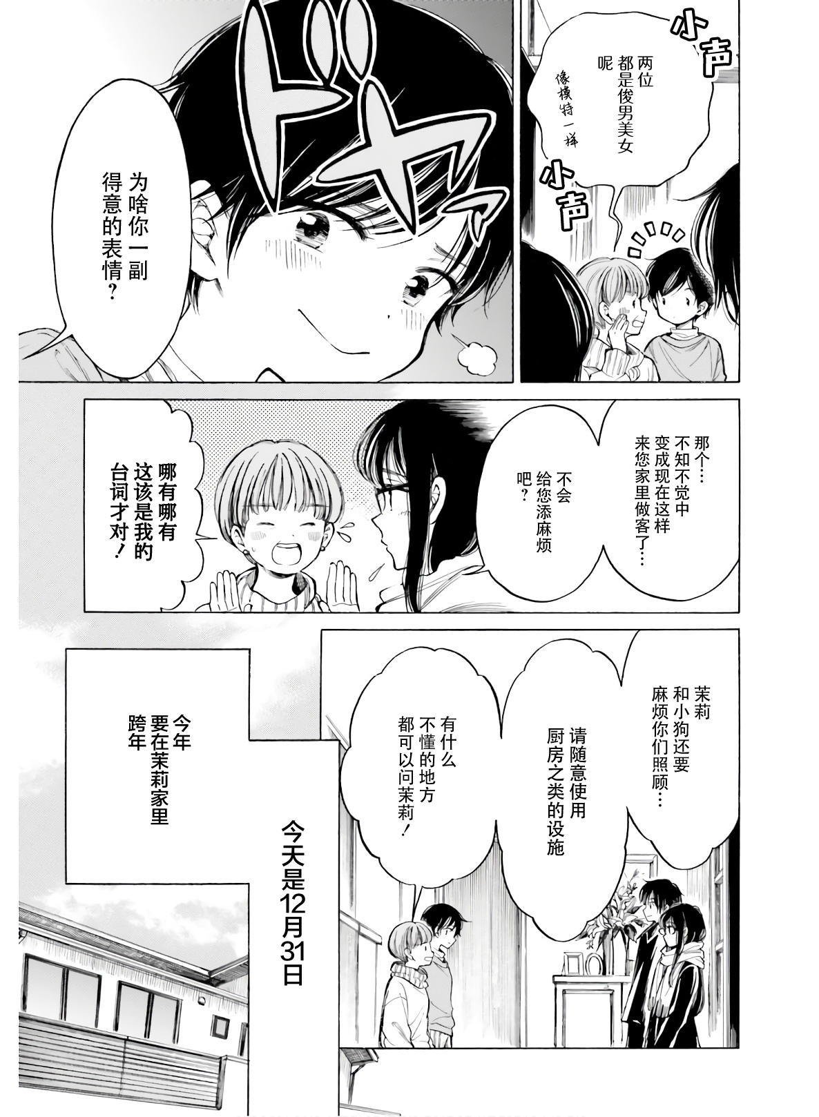 第88话3