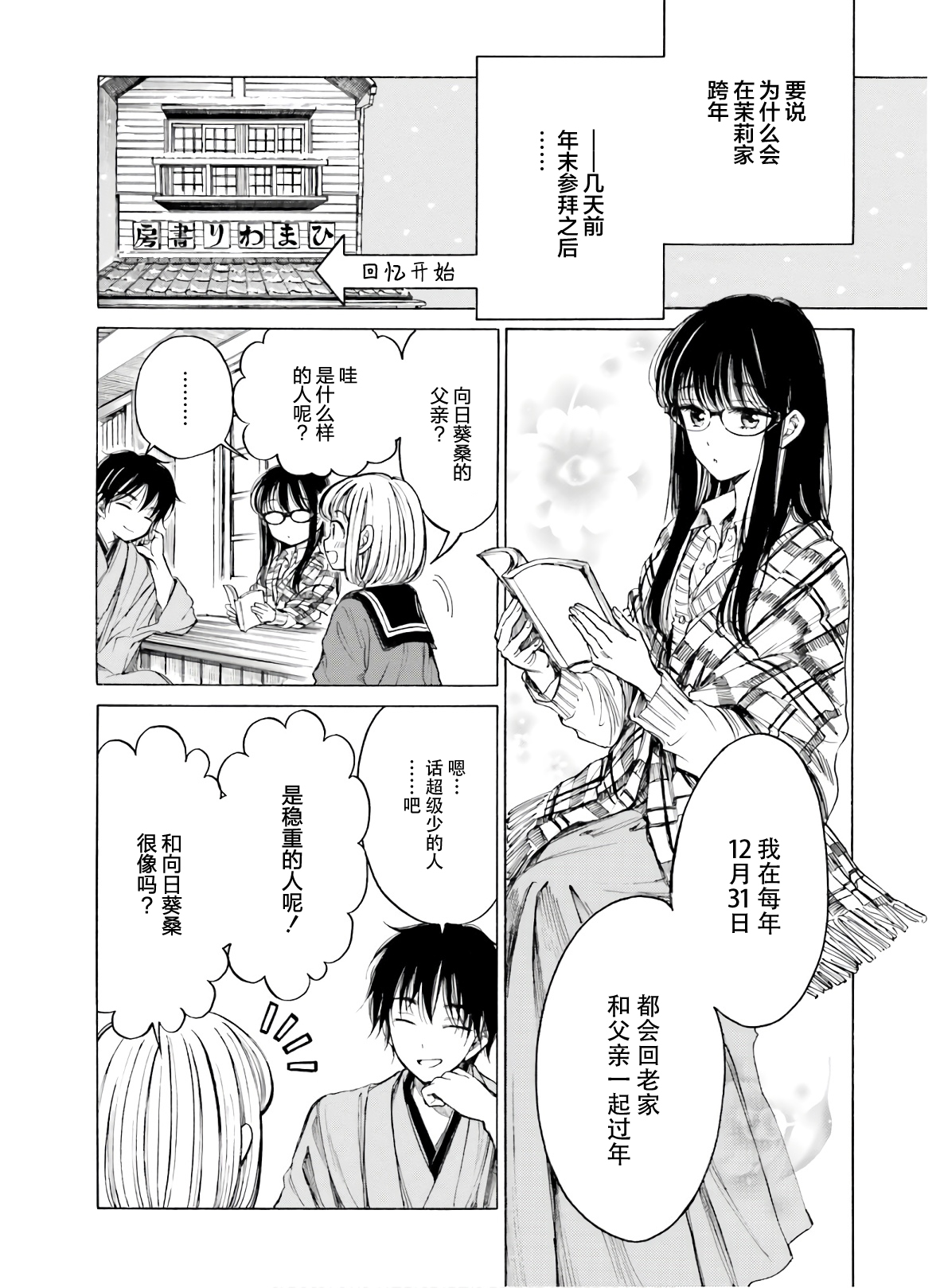 第88话4
