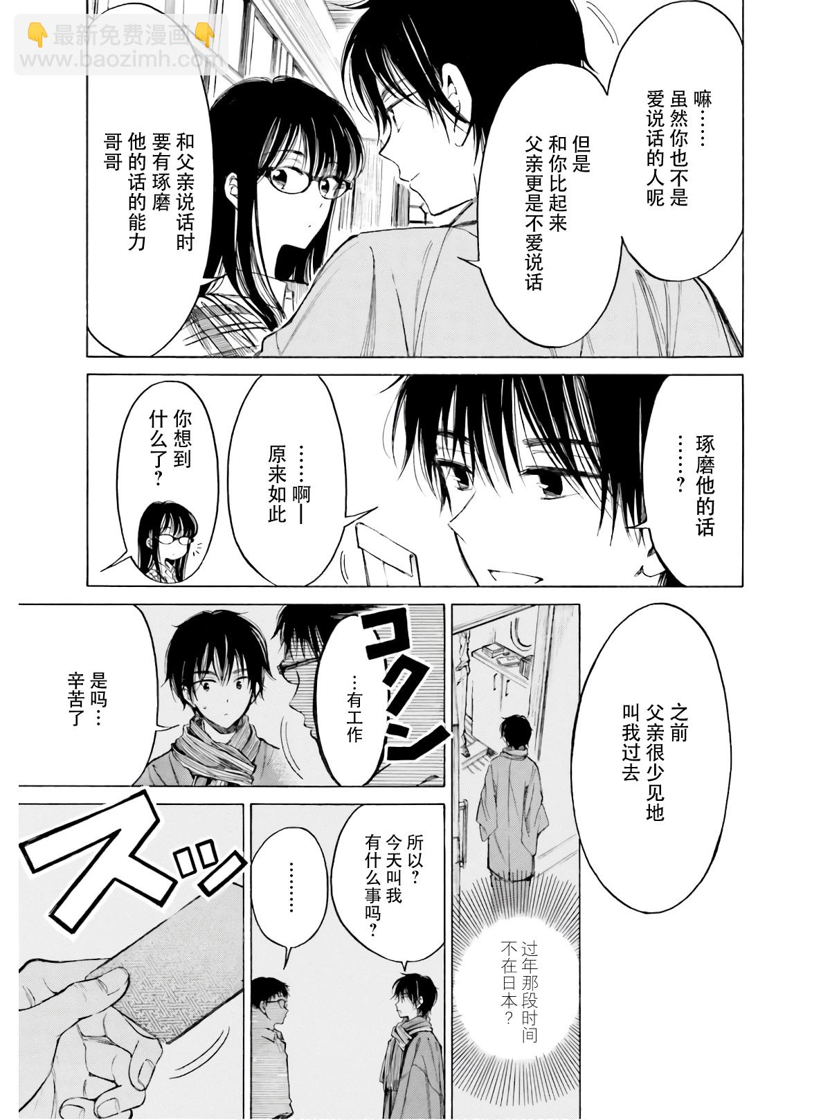 第88话5