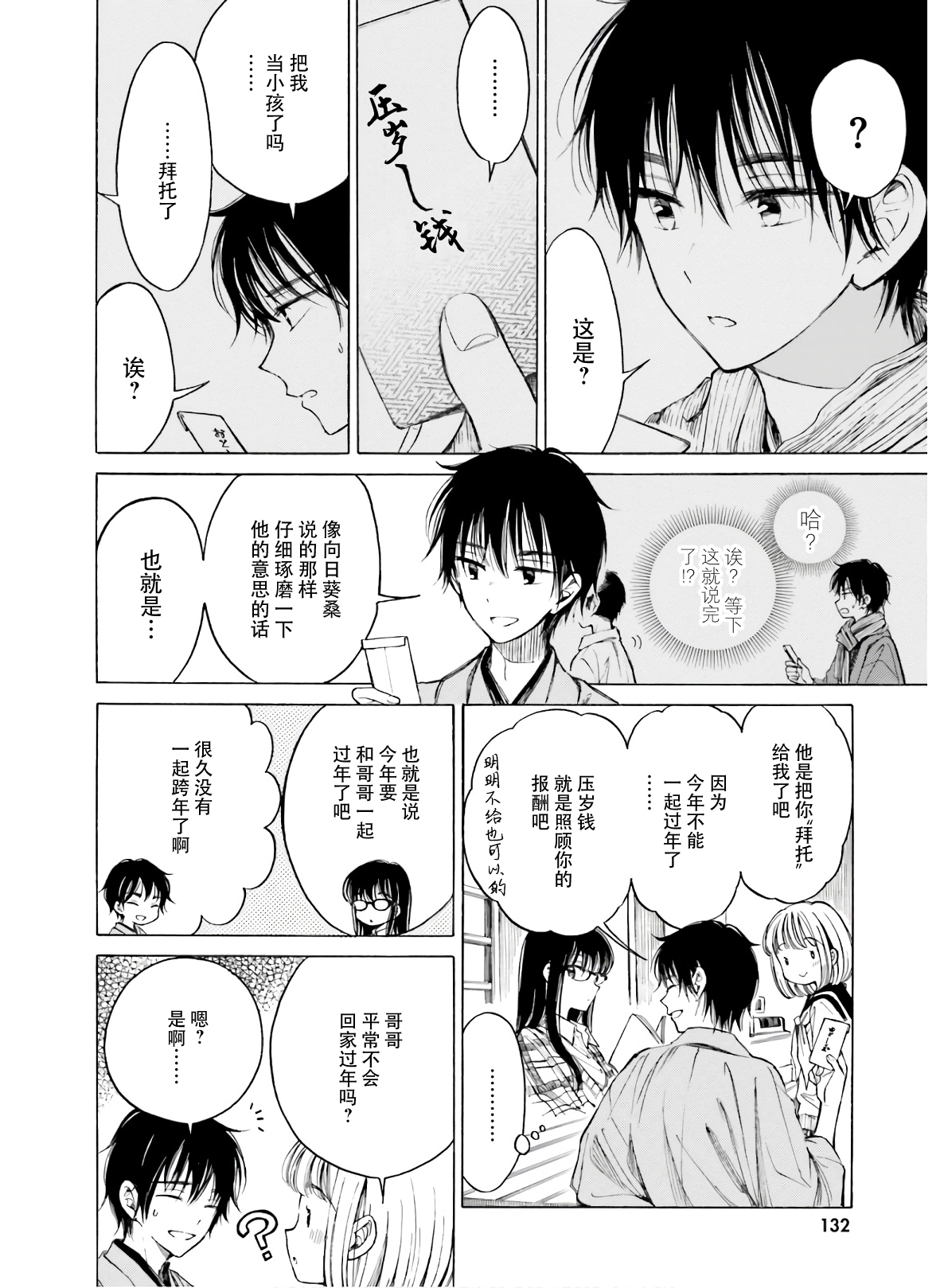 第88话6
