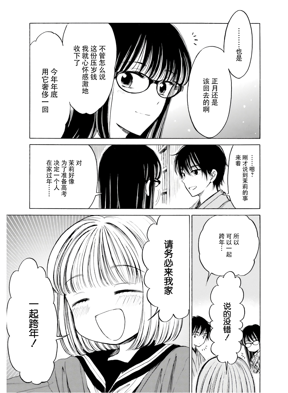 第88话7