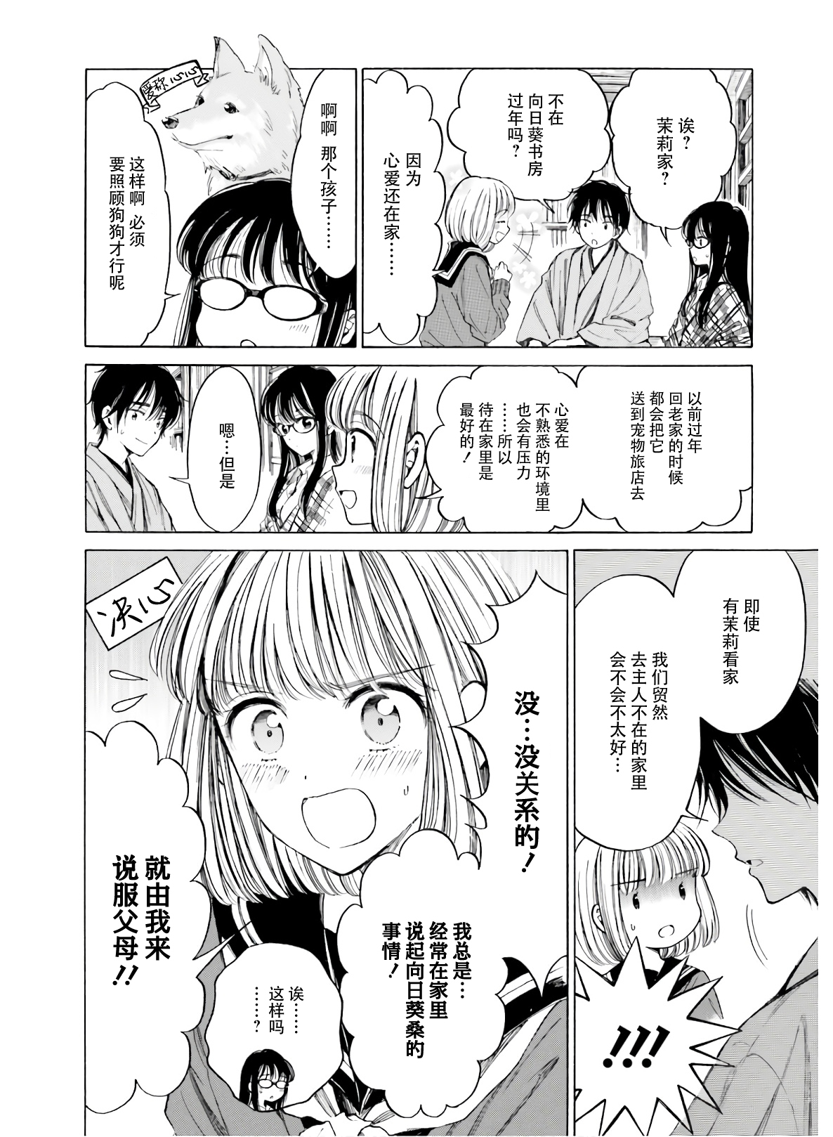 第88话8