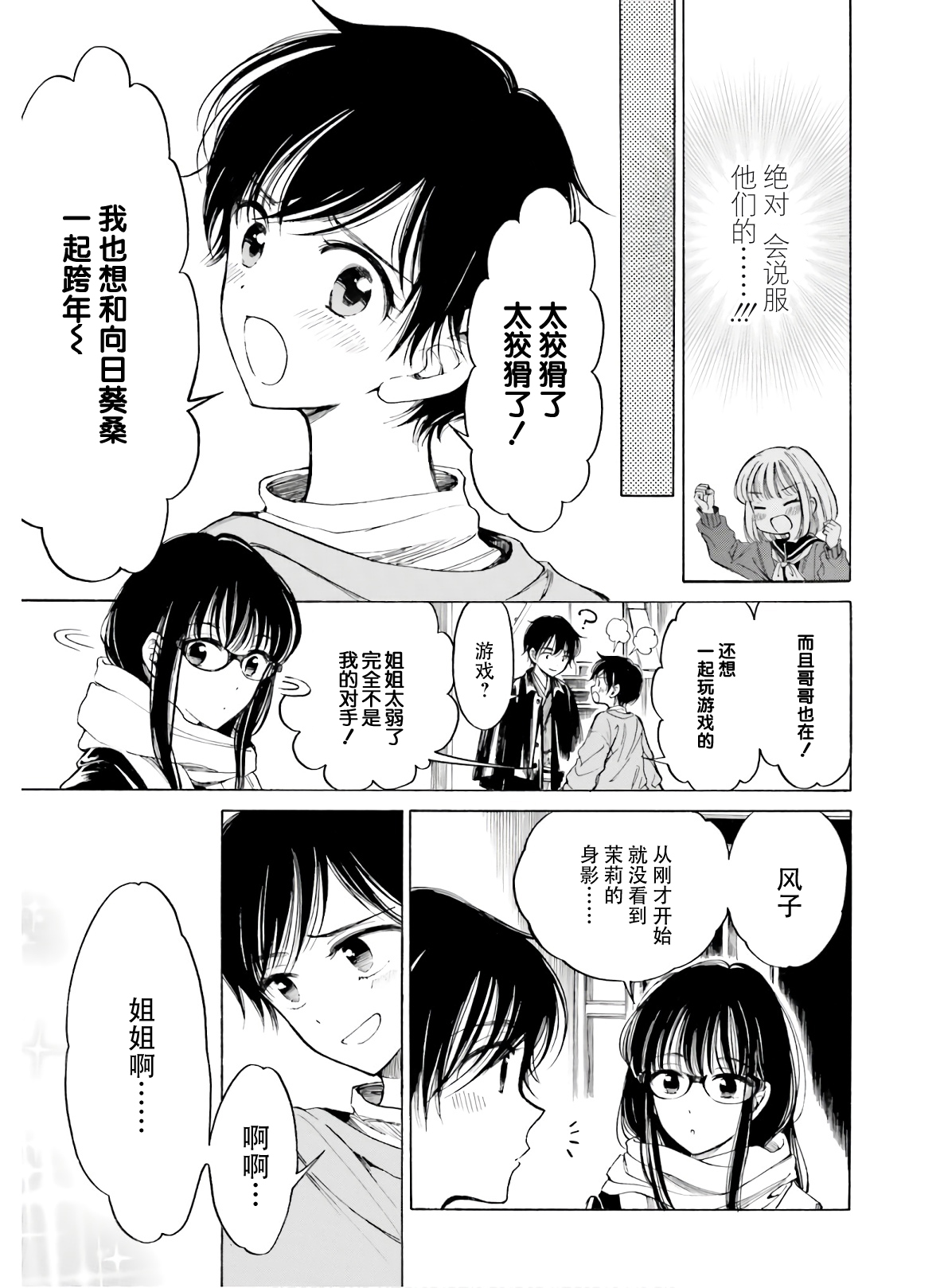 第88话9