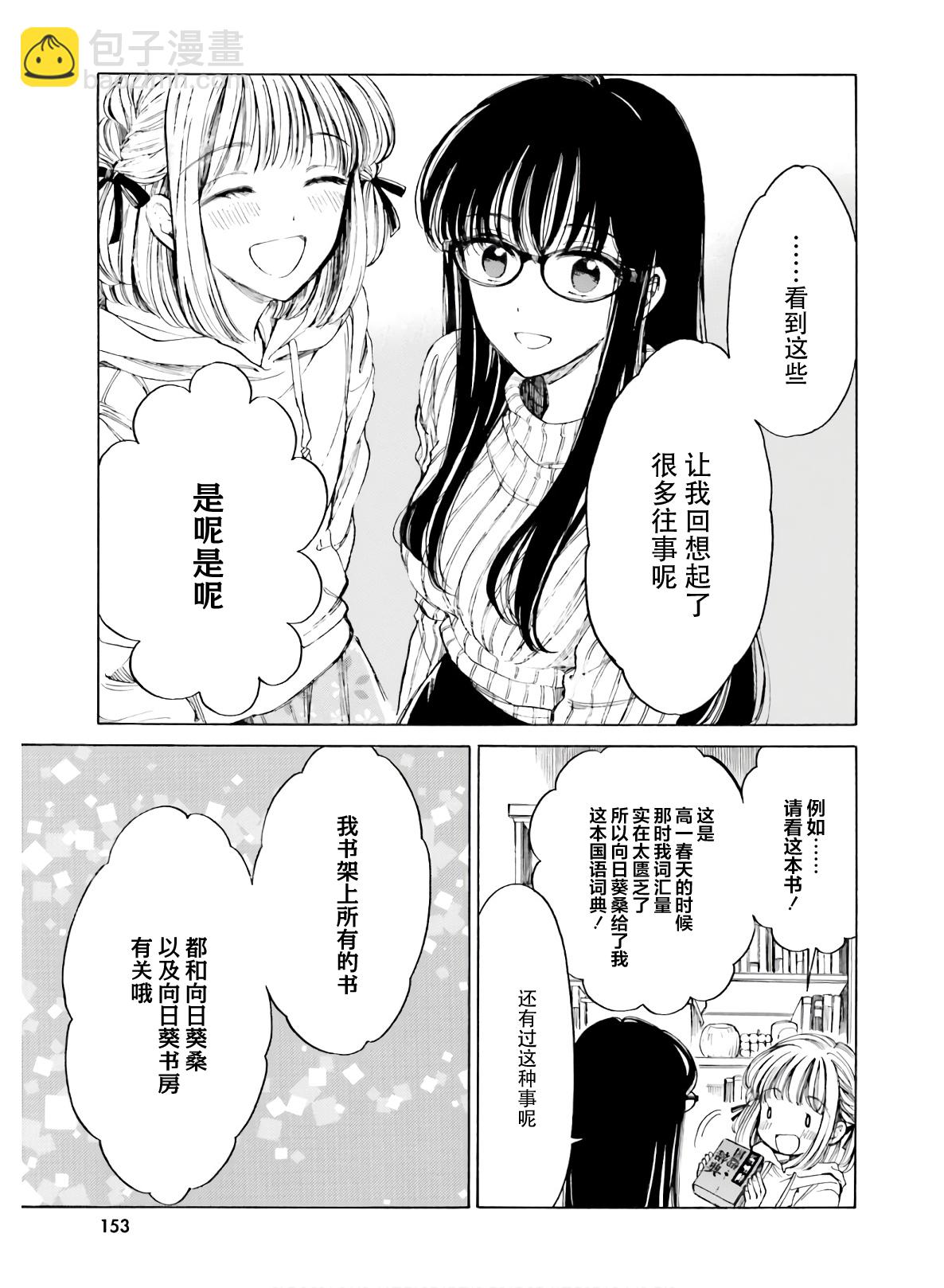 第89话10
